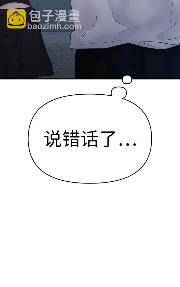 🍱随便的校园恋爱 第63话 第10页
