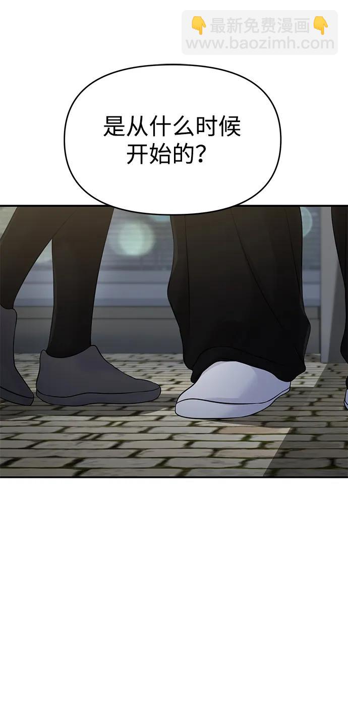 🍱随便的校园恋爱 第63话 第11页