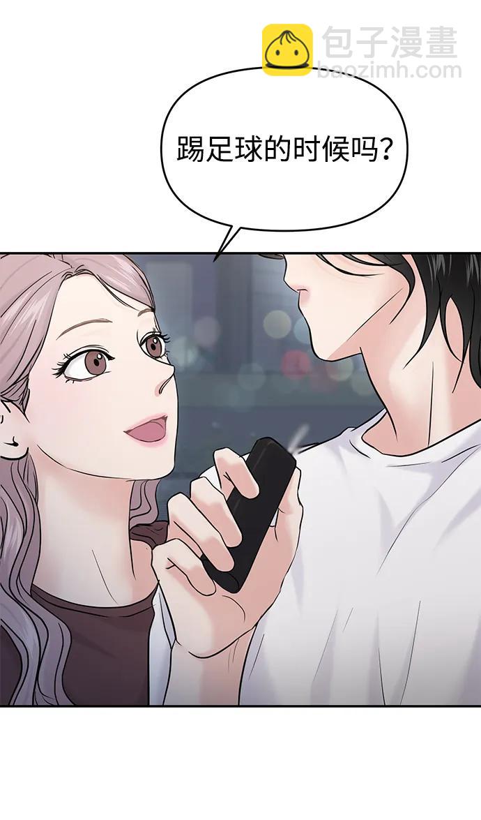 🍱随便的校园恋爱 第63话 第12页