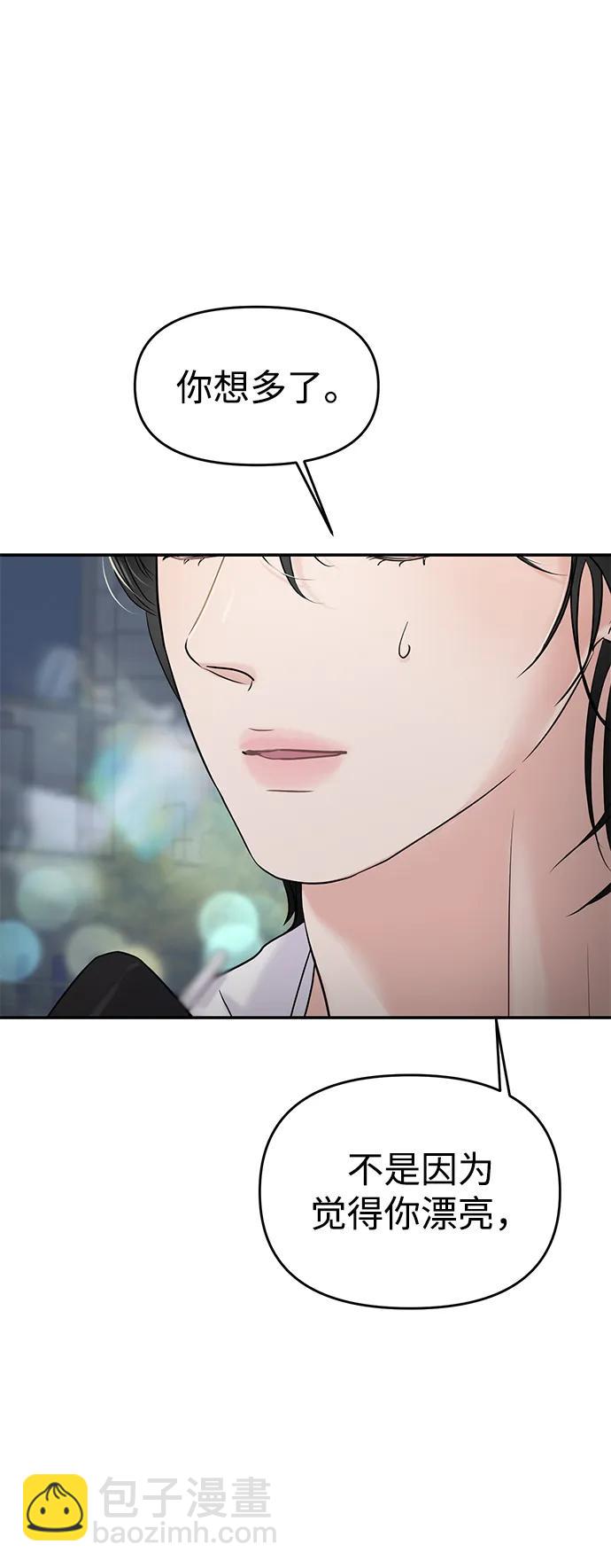 🍱随便的校园恋爱 第63话 第13页