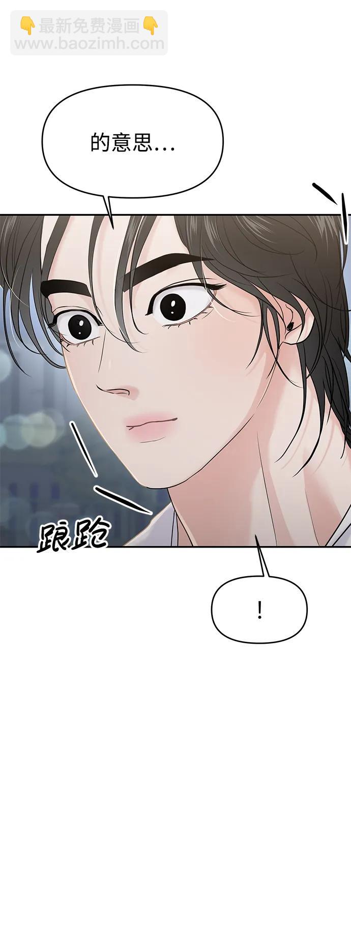 🍱随便的校园恋爱 第63话 第15页
