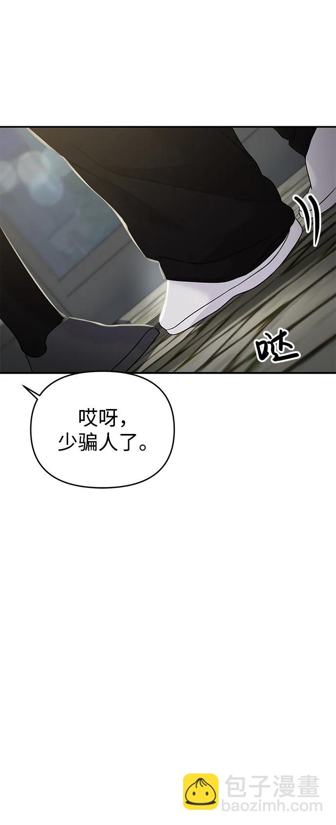 🍱随便的校园恋爱 第63话 第16页