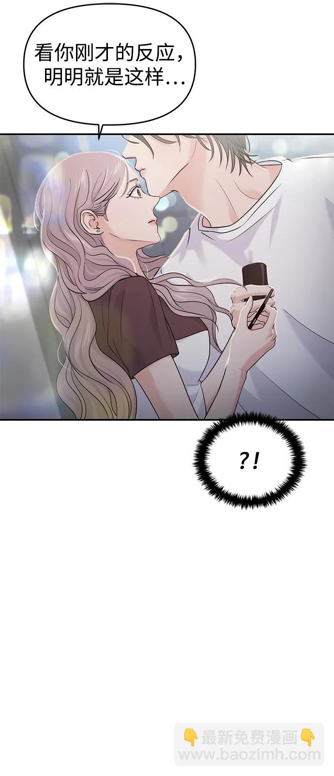 🍱随便的校园恋爱 第63话 第17页