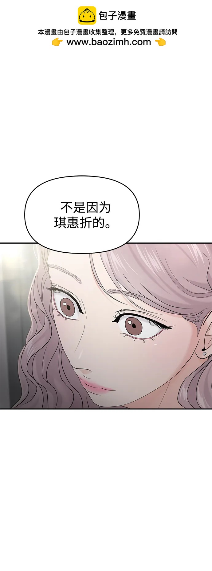 🍱随便的校园恋爱 第63话 第2页