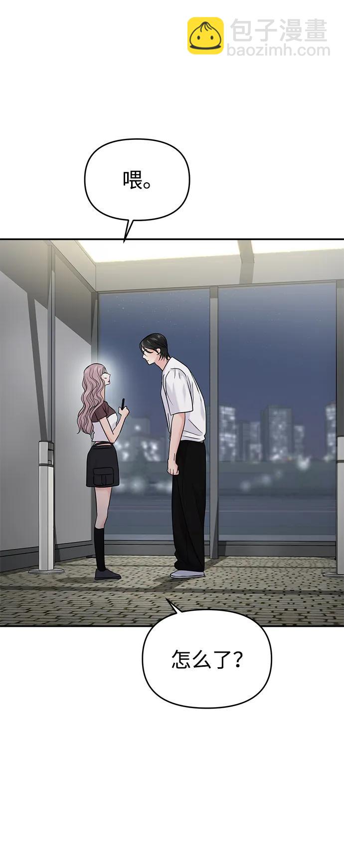 🍱随便的校园恋爱 第63话 第22页