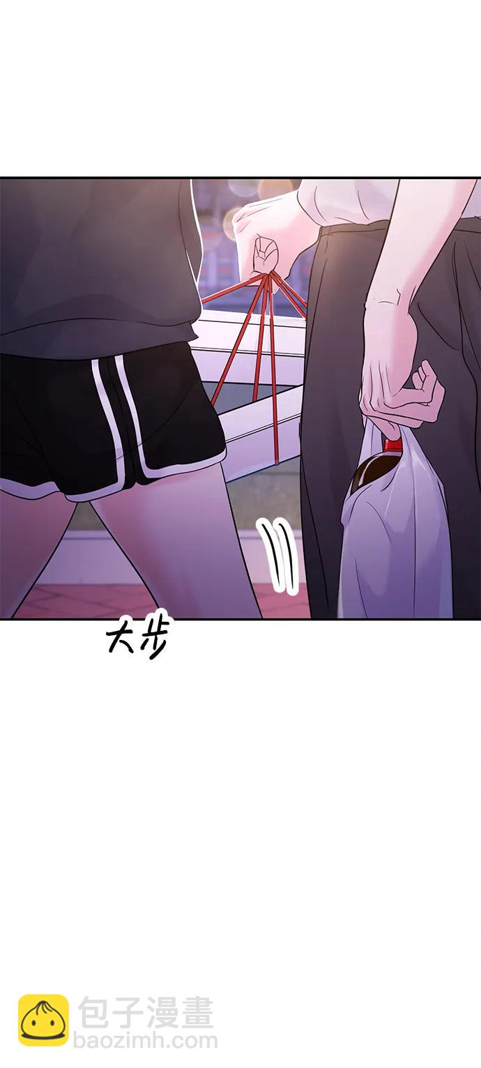 🍱随便的校园恋爱 第63话 第26页