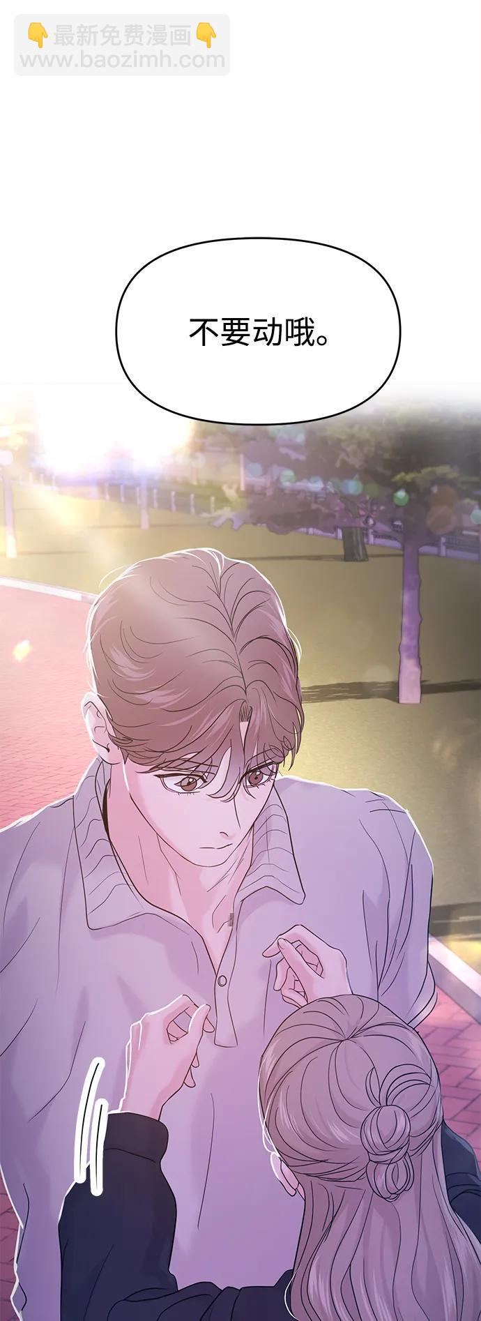 🍱随便的校园恋爱 第63话 第27页