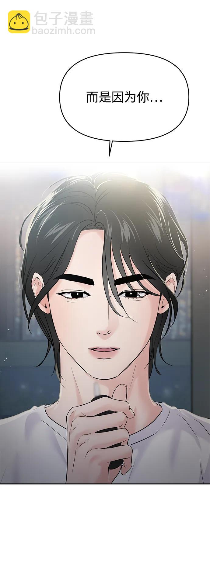 🍱随便的校园恋爱 第63话 第3页