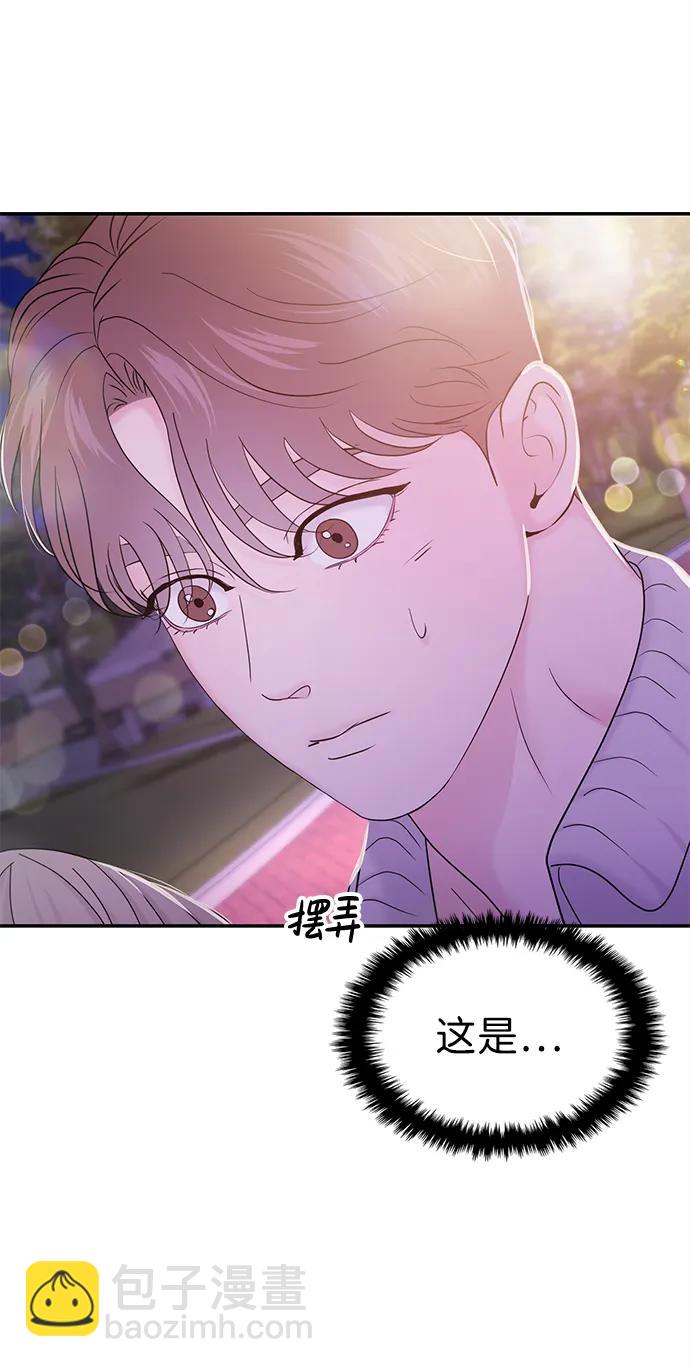 🍱随便的校园恋爱 第63话 第30页