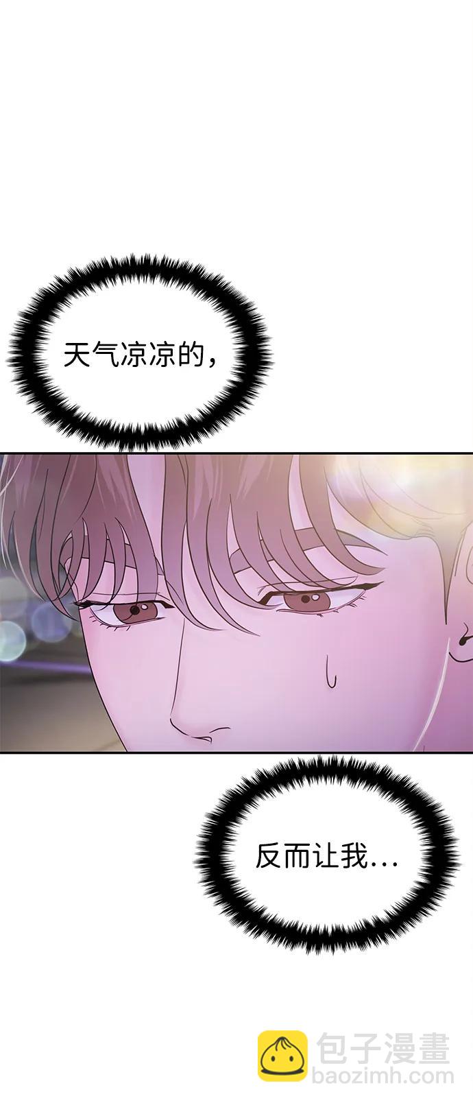 🍱随便的校园恋爱 第63话 第31页