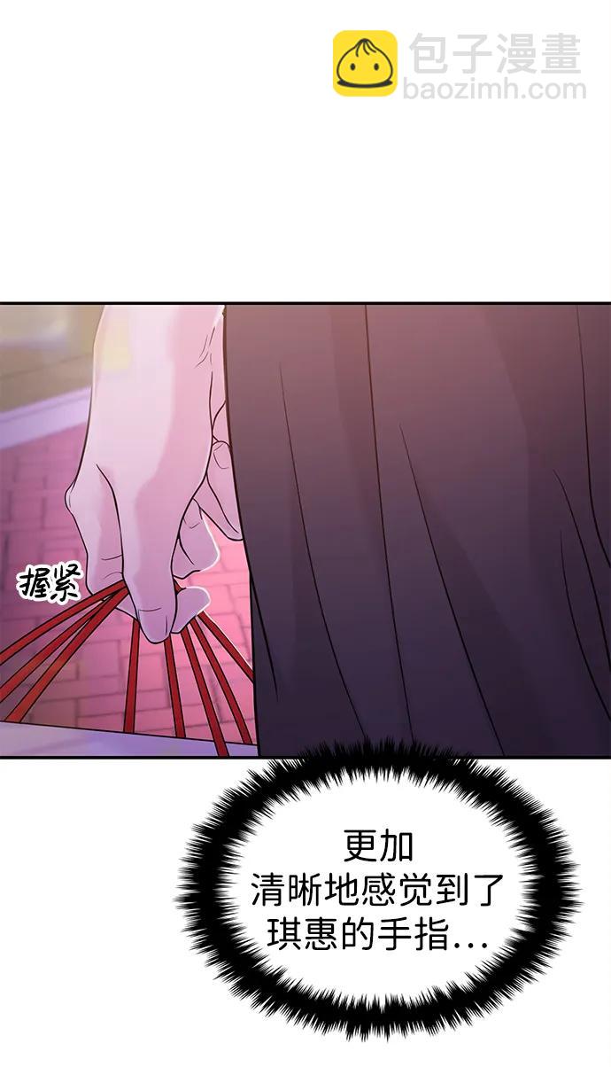 🍱随便的校园恋爱 第63话 第32页