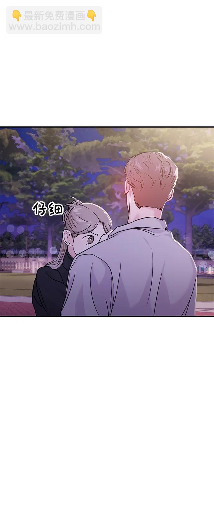 🍱随便的校园恋爱 第63话 第33页