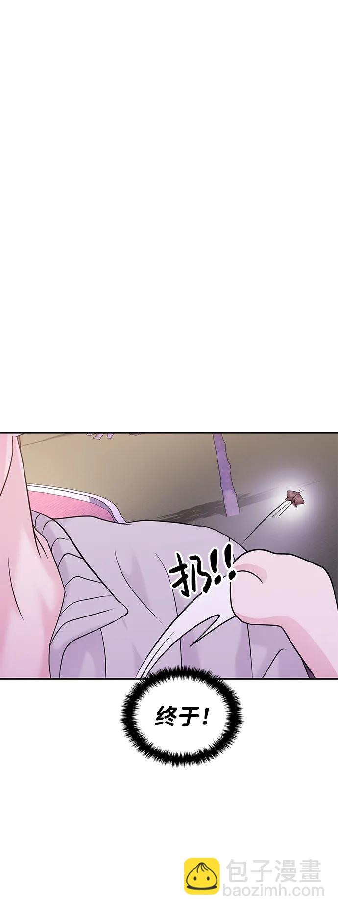 🍱随便的校园恋爱 第63话 第35页