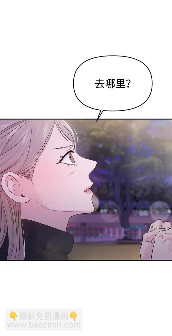 🍱随便的校园恋爱 第63话 第37页