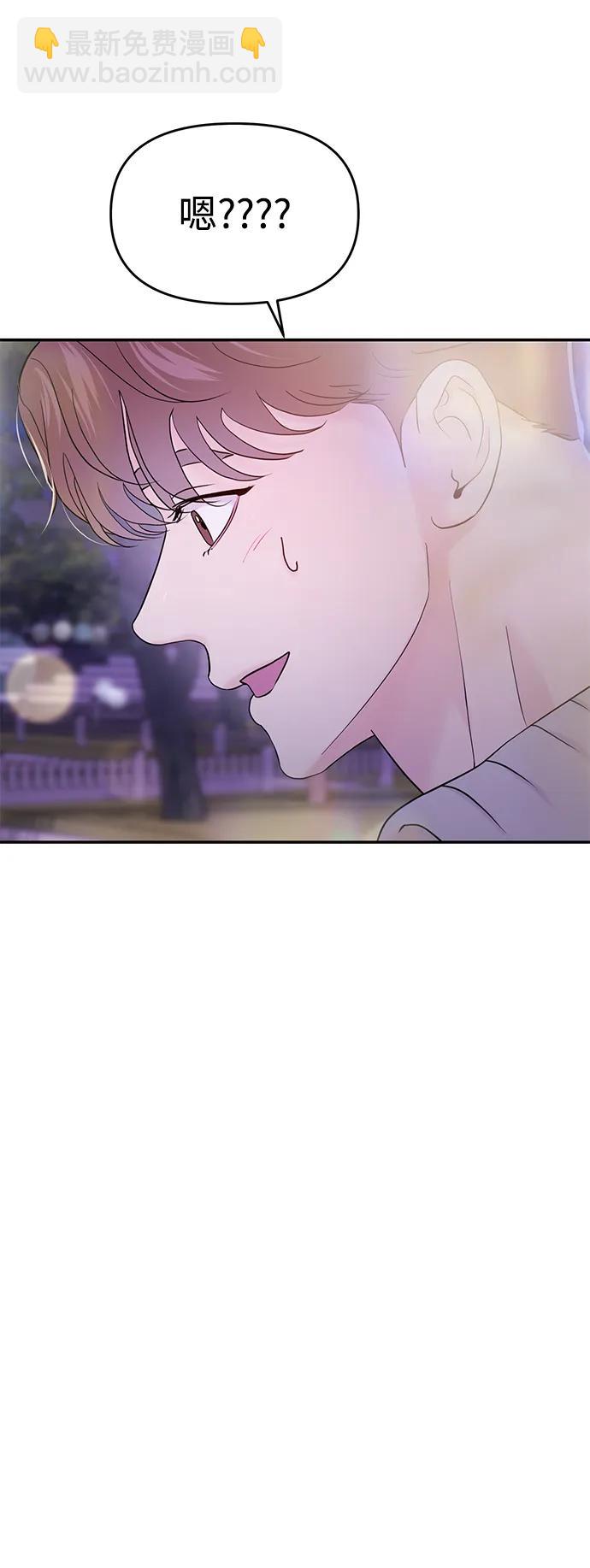 🍱随便的校园恋爱 第63话 第38页