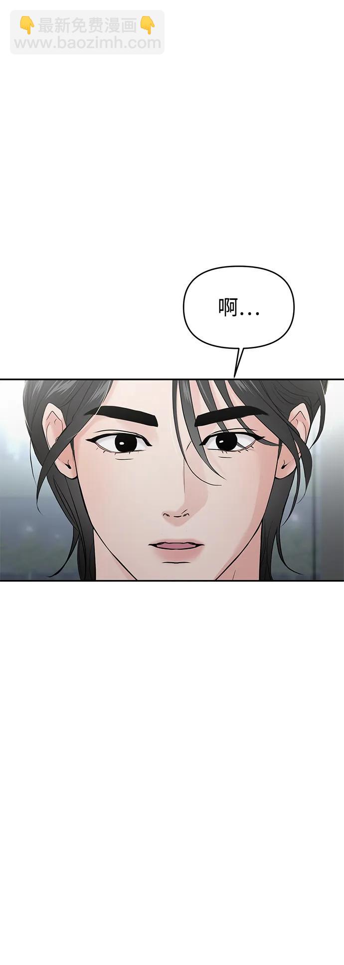 🍱随便的校园恋爱 第63话 第4页