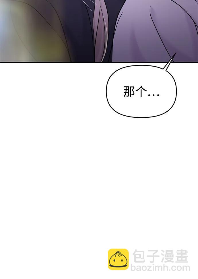 🍱随便的校园恋爱 第63话 第40页