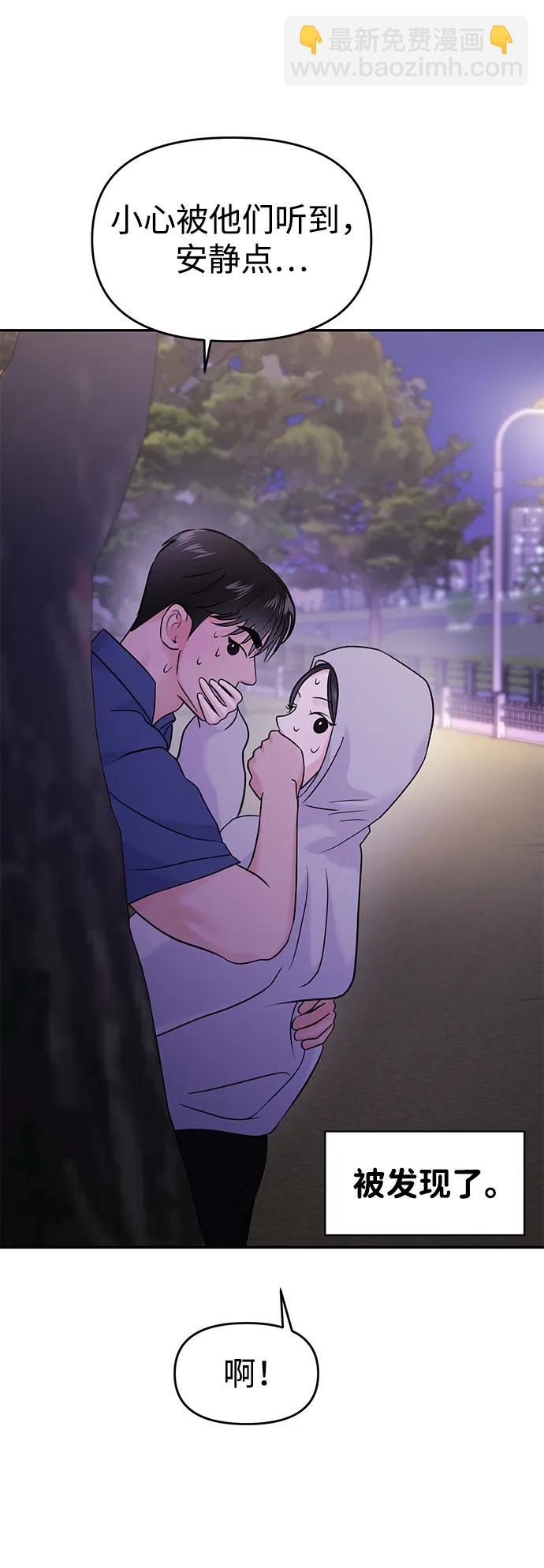 🍱随便的校园恋爱 第63话 第42页
