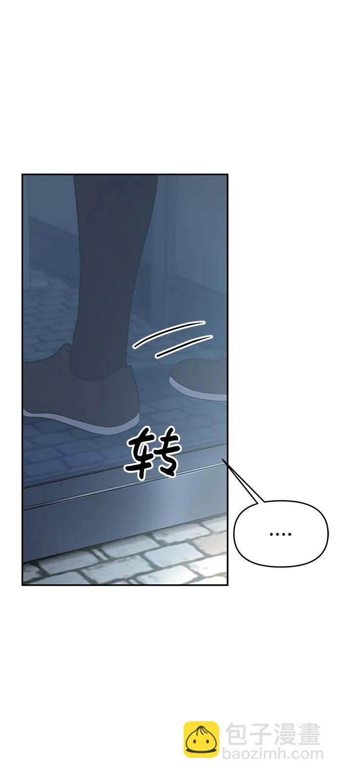 🍱随便的校园恋爱 第63话 第5页