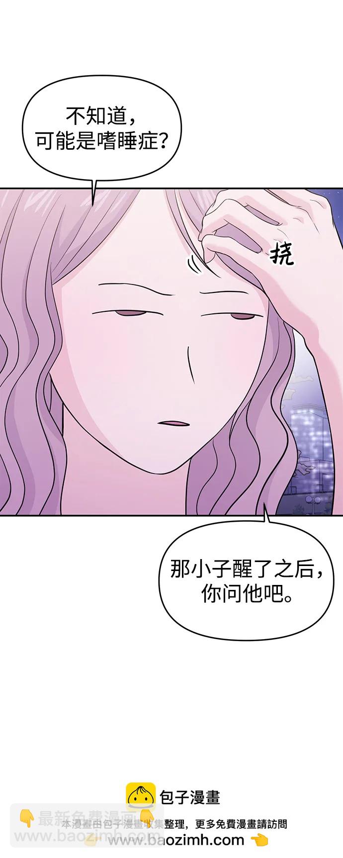🍱随便的校园恋爱 第63话 第50页