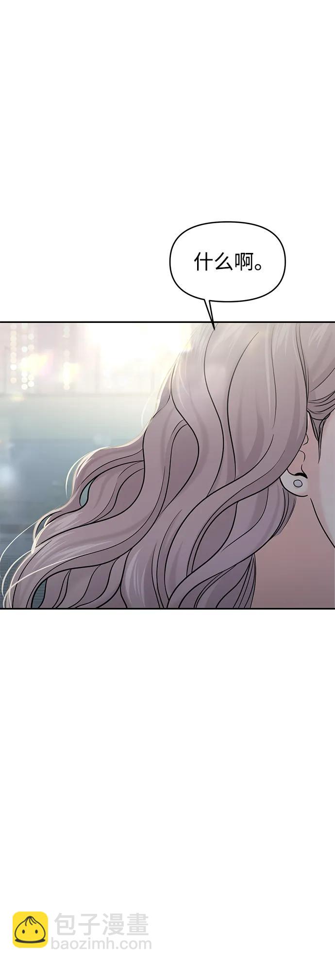 🍱随便的校园恋爱 第63话 第6页