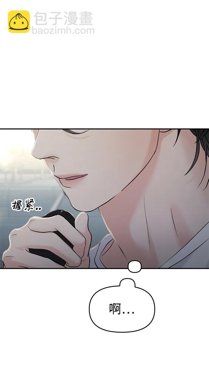 🍱随便的校园恋爱 第63话 第7页