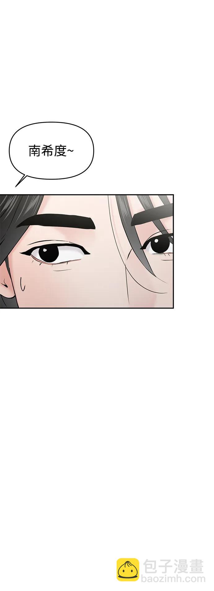 🍱随便的校园恋爱 第63话 第8页