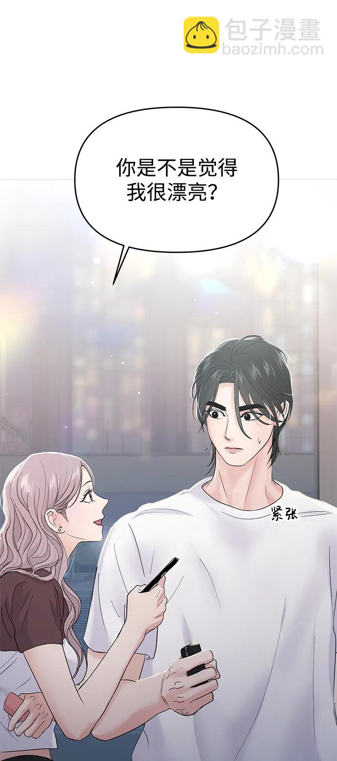 🍱随便的校园恋爱 第63话 第9页