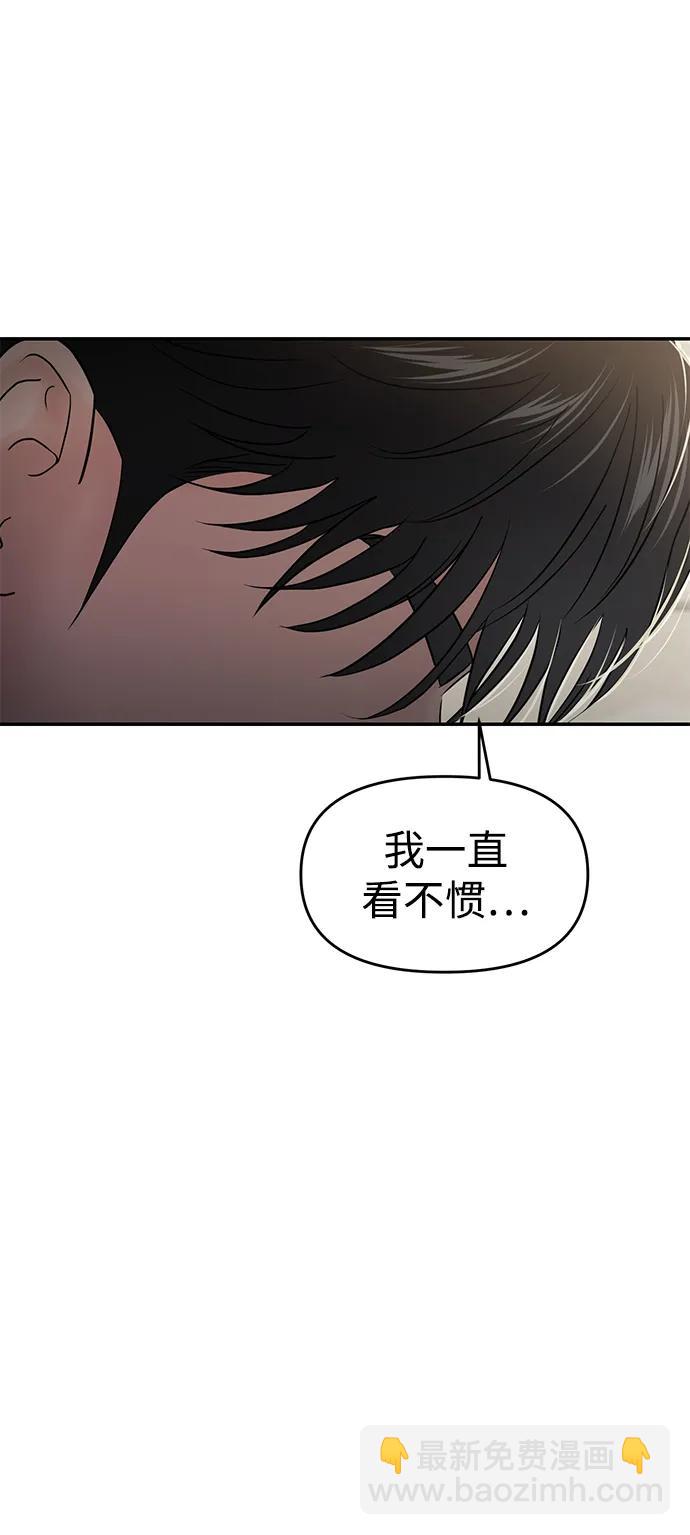 🍱随便的校园恋爱 第65话 第16页
