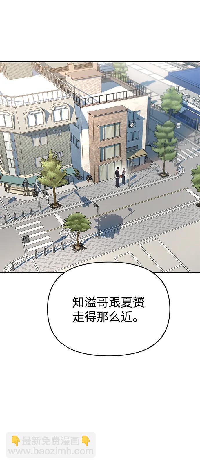 🍱随便的校园恋爱 第65话 第17页