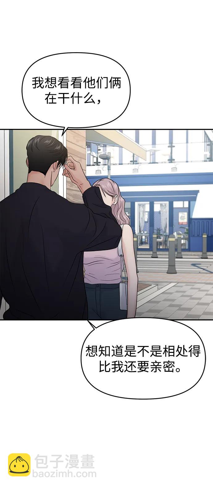 🍱随便的校园恋爱 第65话 第18页