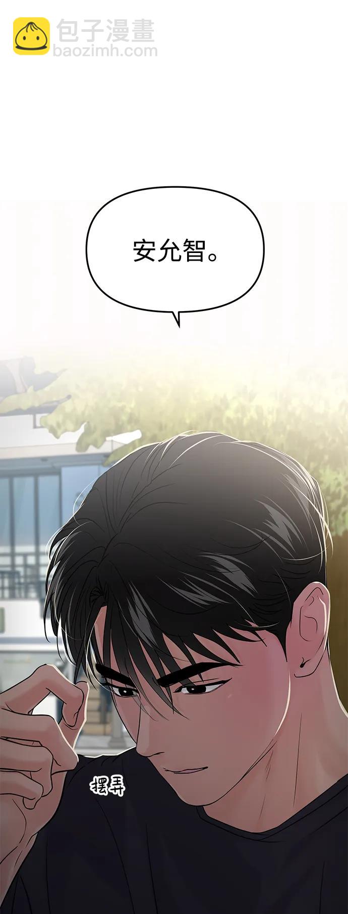 🍱随便的校园恋爱 第65话 第20页