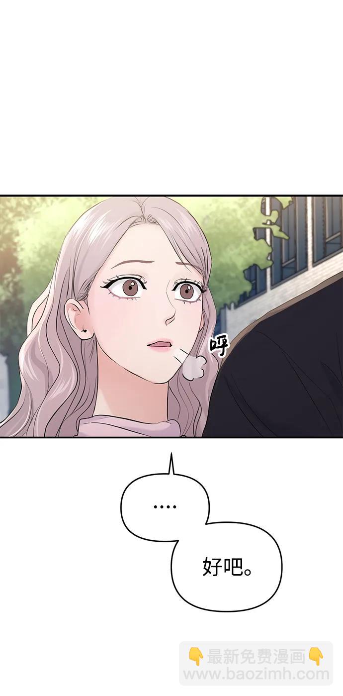🍱随便的校园恋爱 第65话 第22页