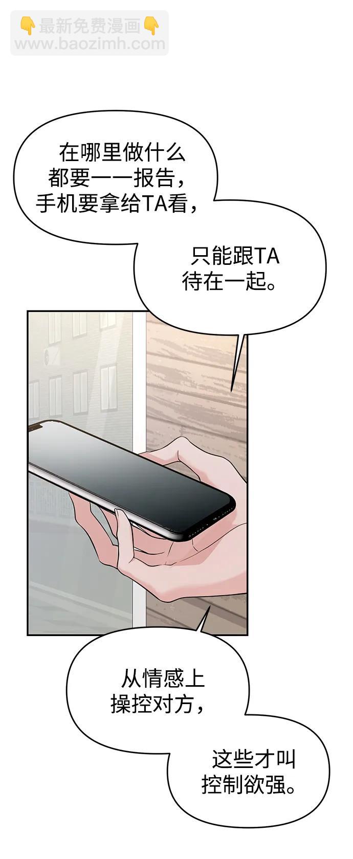 🍱随便的校园恋爱 第65话 第25页