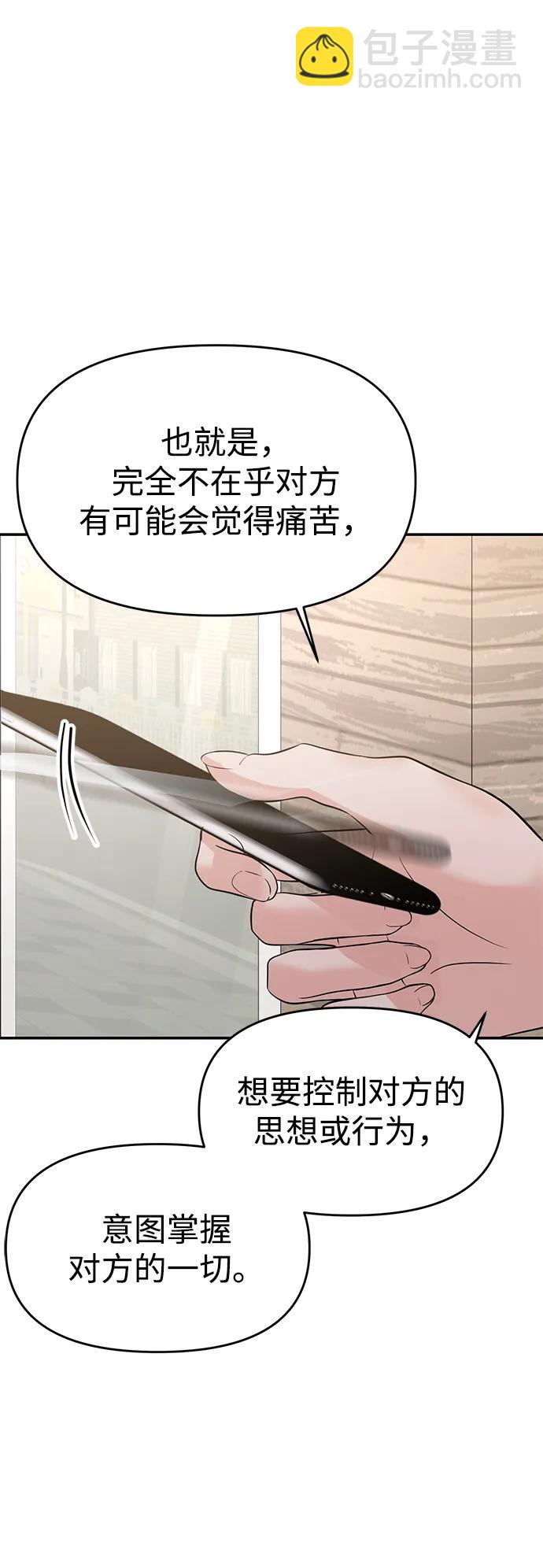 🍱随便的校园恋爱 第65话 第26页
