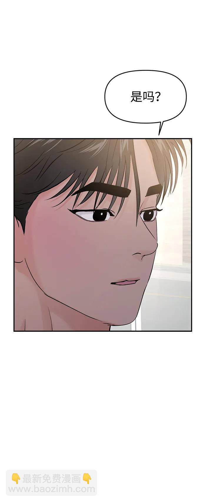 🍱随便的校园恋爱 第65话 第27页