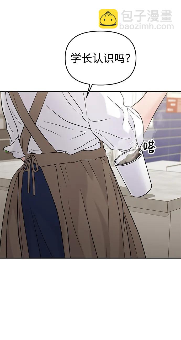 🍱随便的校园恋爱 第65话 第3页