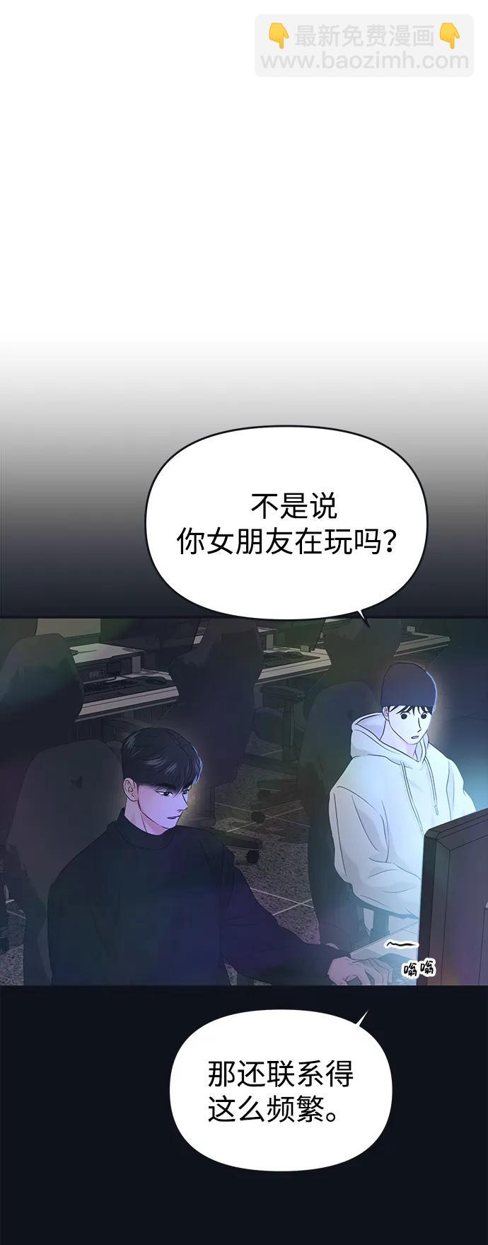 🍱随便的校园恋爱 第65话 第32页