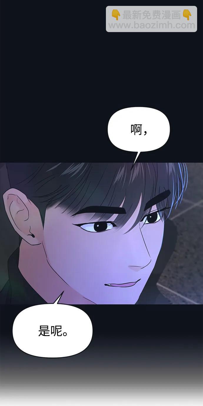 🍱随便的校园恋爱 第65话 第33页