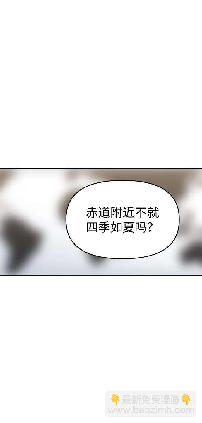 🍱随便的校园恋爱 第65话 第42页