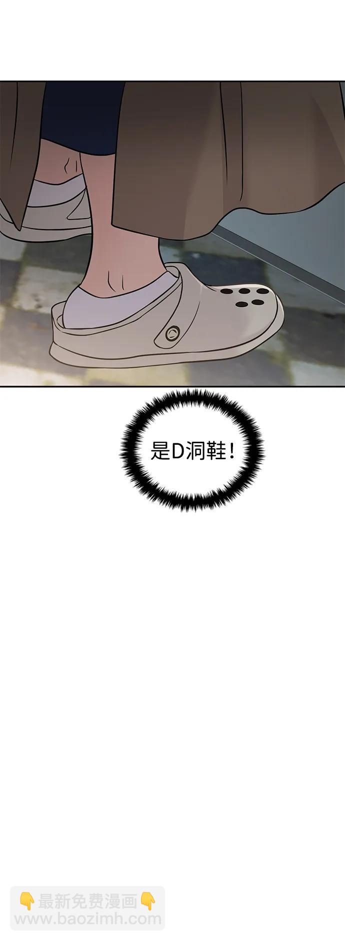 🍱随便的校园恋爱 第65话 第6页