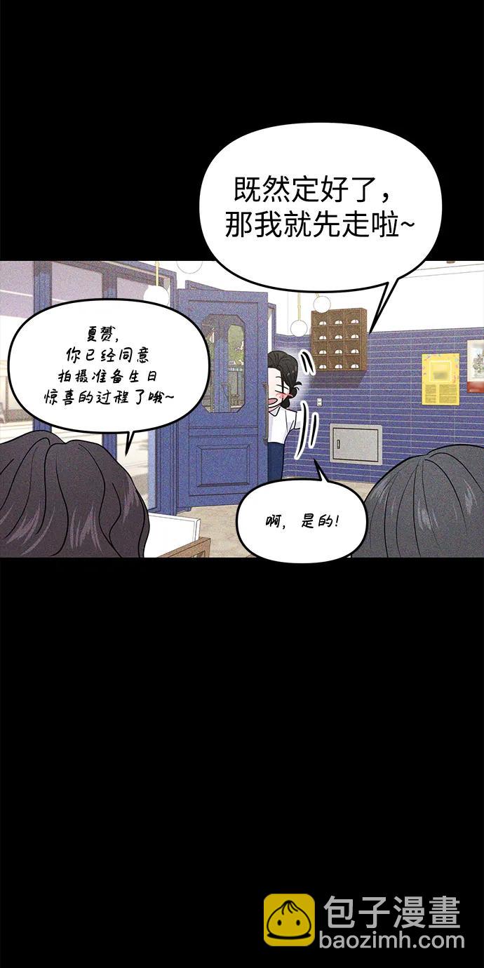 🍱随便的校园恋爱 第69话 第12页