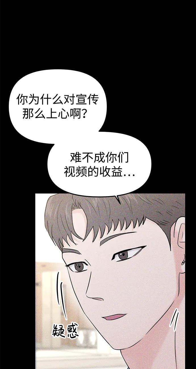 🍱随便的校园恋爱 第69话 第15页
