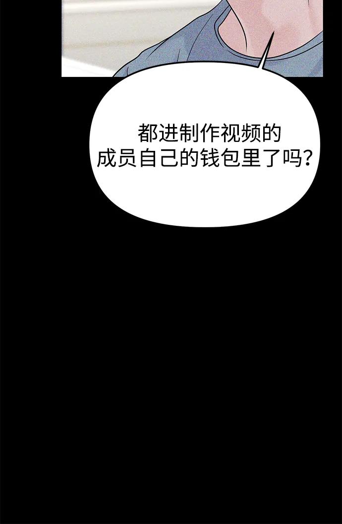🍱随便的校园恋爱 第69话 第16页