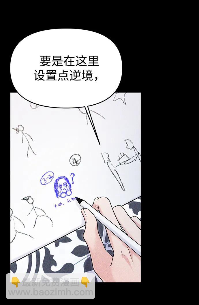 🍱随便的校园恋爱 第69话 第18页