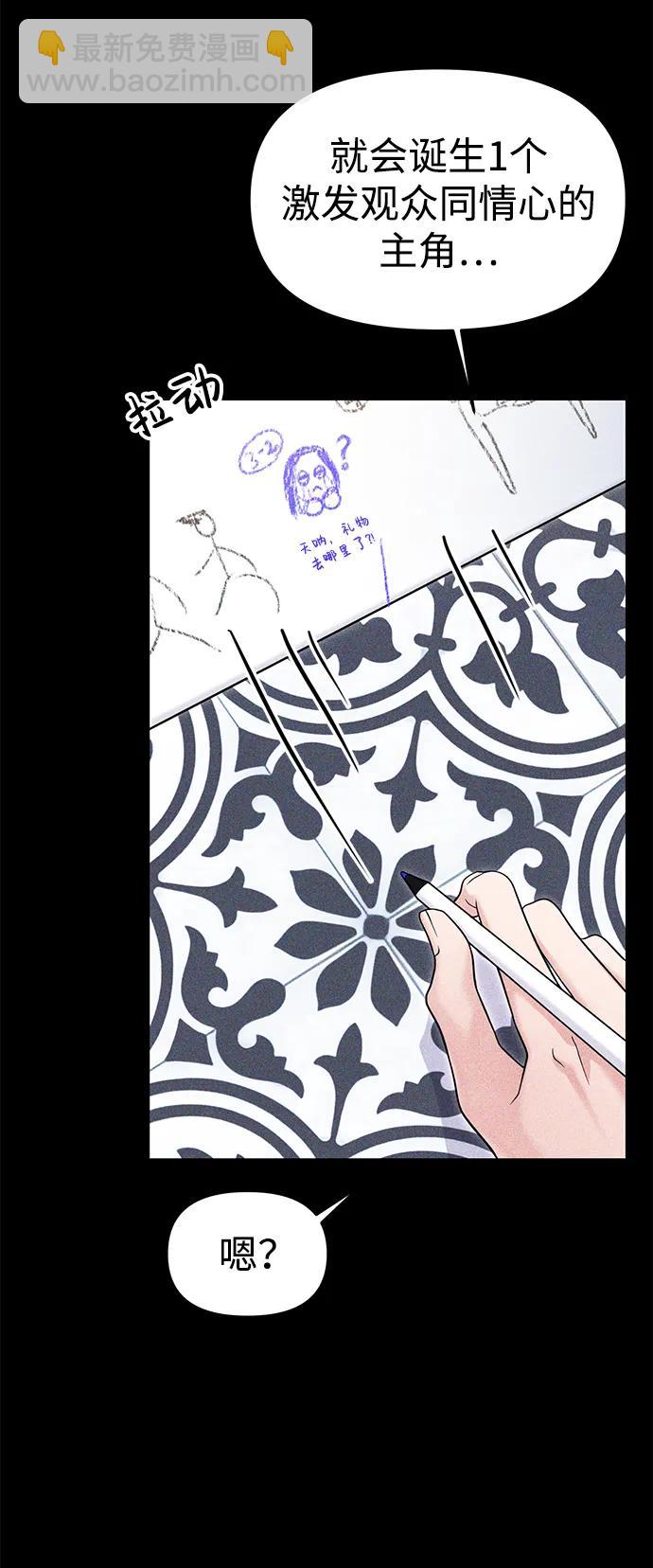 🍱随便的校园恋爱 第69话 第19页