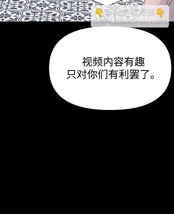 🍱随便的校园恋爱 第69话 第21页