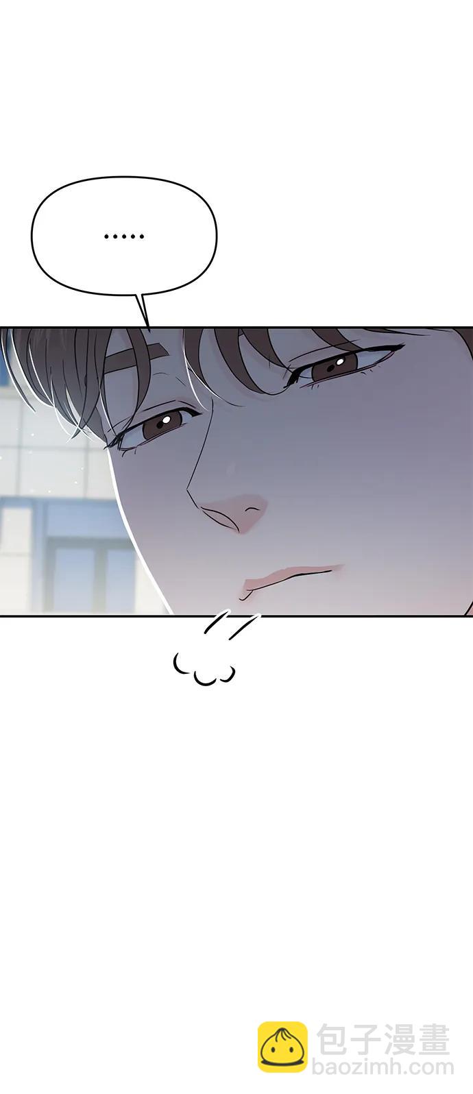 🍱随便的校园恋爱 第69话 第4页