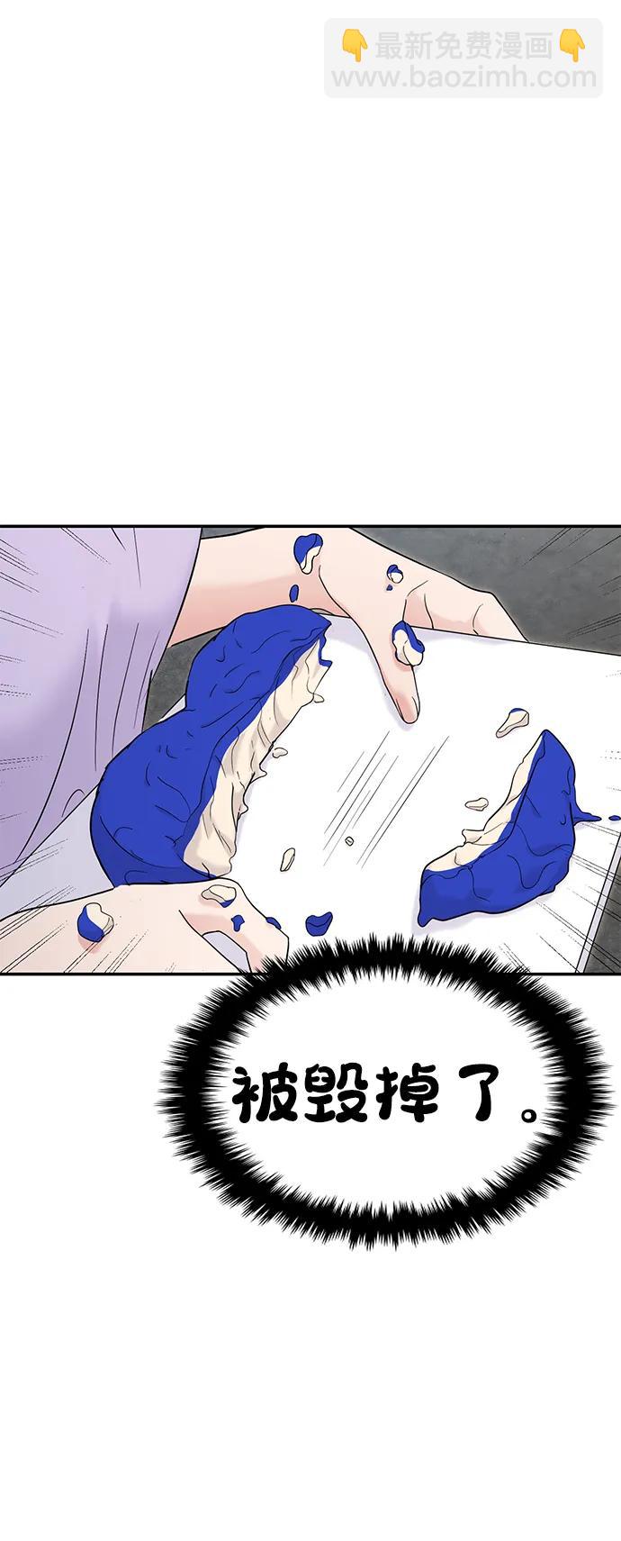 🍱随便的校园恋爱 第69话 第41页