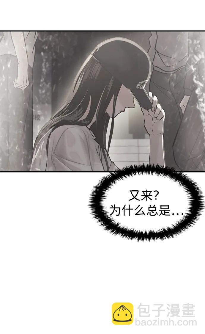 🍱随便的校园恋爱 第69话 第47页